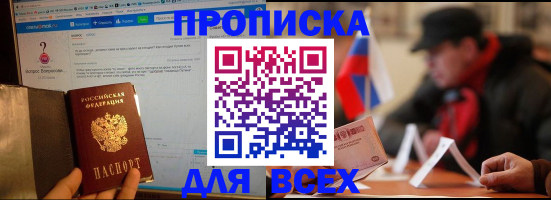 прописка иностранных граждан в Старой Руссе