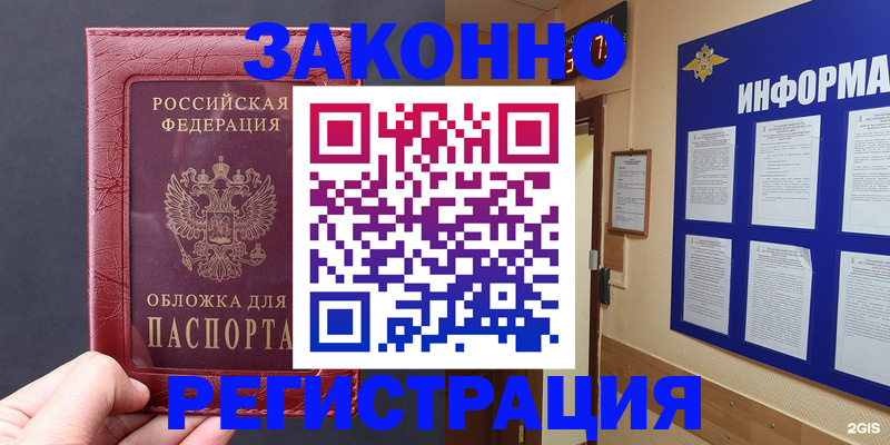 где прописаться в Старой Руссе